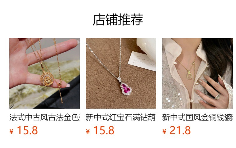 预览状态下无法点击,发布后,可点击跳转到对应的商品页面 i2aWi/+syNQCDNrxBMfKHCpa2o5GrBQXbkxm